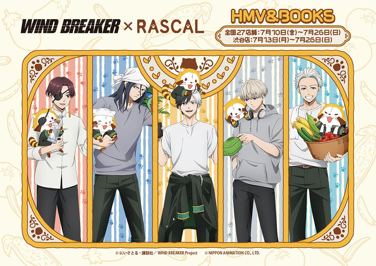 WIND BREAKER(ウィンドブレイカー) グッズ 情報 (@winbre_fan) / Posts / X