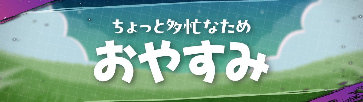 lloaro_box's tweet photo. 【本日の配信について🔔】

学業を中心に忙しめなため、おやすみです🐾
曲作るゾ https://t.co/c5sMi4FHH8