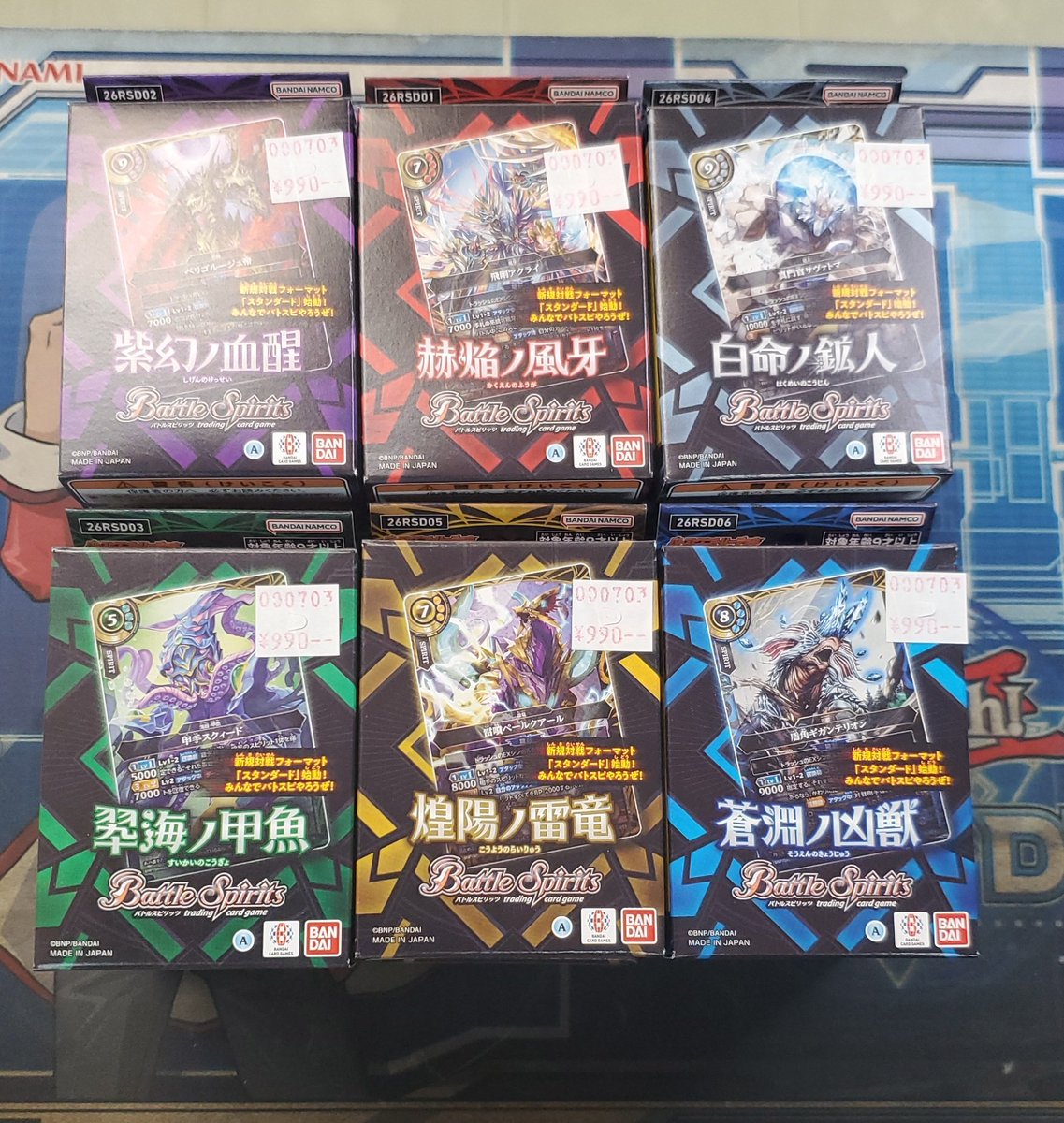 バトルスピリッツ スタンダード スタートデッキ6種 再入荷しました