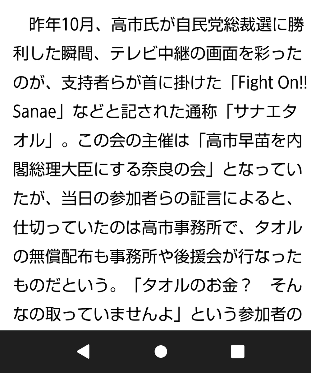 wakegi082's tweet photo. @news_postseven 総裁選挙で公選法違反とは一体…
アクロバティック過ぎるイチャモン https://t.co/mAUAp18VTV