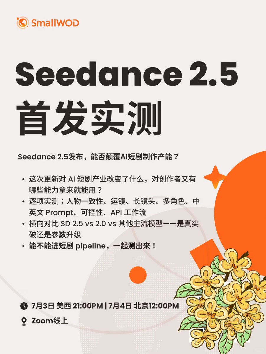 SmallWOD's tweet photo. Seedance 2.5内测，来了！

我们拿到提前实测机会！准备直接上真实AI短剧项目横测一轮：
到底是参数升级，还是生产力爆炸？

人物一致性、运镜、长镜头、多角色、中英文Prompt、API工作流
2.5 vs 2.0 vs 其他主流视频模型，现场见真章。
正在做AI短剧/AIGC视频的朋友，来！

通过置顶帖加入社区
#AIGC https://t.co/jqtdCdmDOe