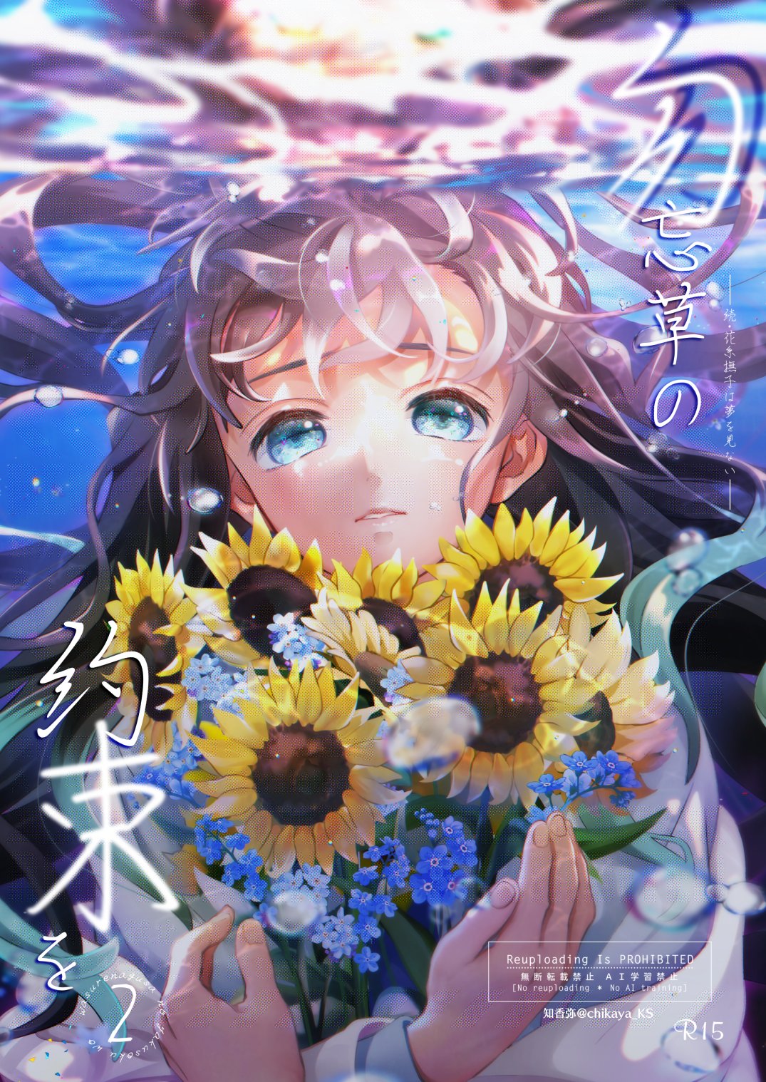 Highlights by 知香弥@8/15 C108土曜西2 あ06a (@chikaya_KS) / X