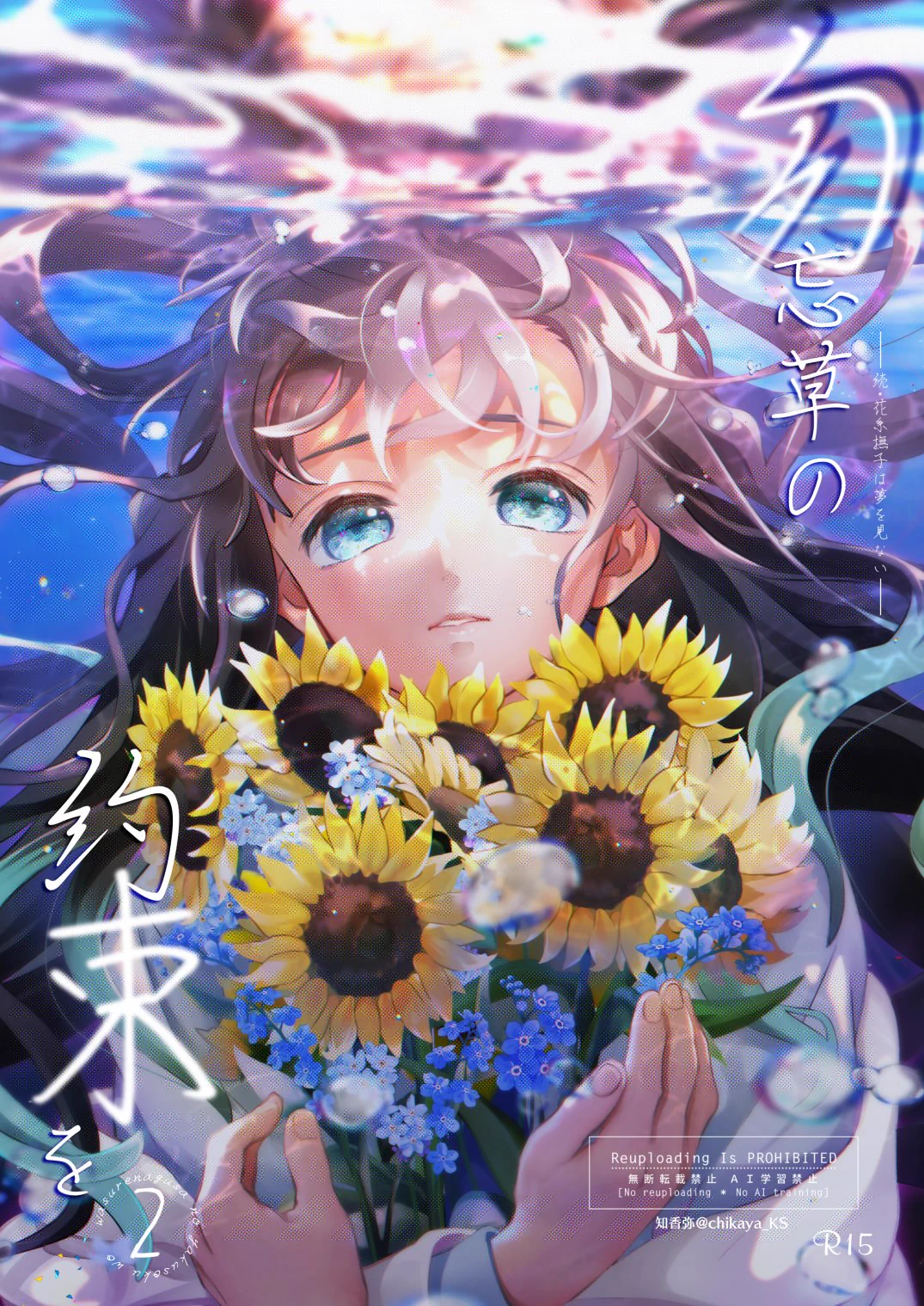 知香弥 (@chikaya_KS) / X