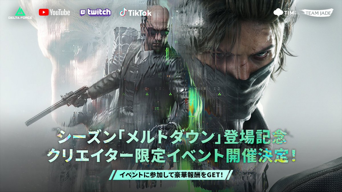 Delta Force Game Japan (@DeltaForceG_JP) / Highlights / X