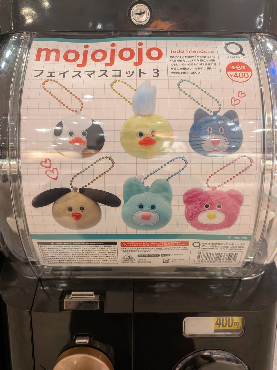 入荷情報／ ケンエレスタンド なんばパークス店 ・魔法少女まどか