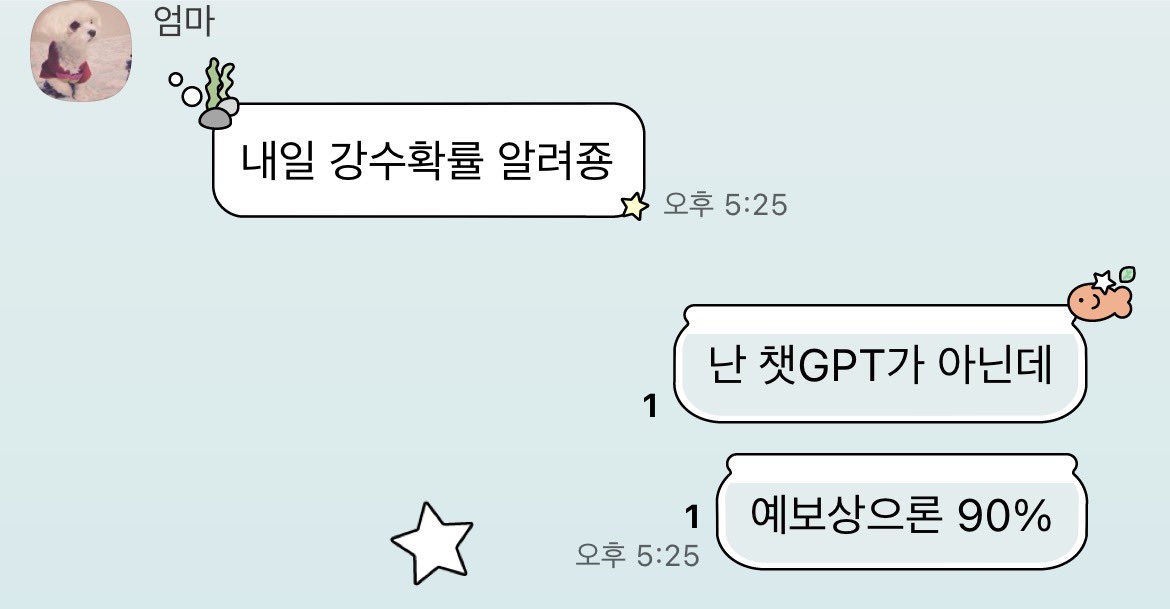 mintgaori's tweet photo. 이젠 엄마도 날 챗GPT로 쓰기 시작함; https://t.co/08rICGE5IQ