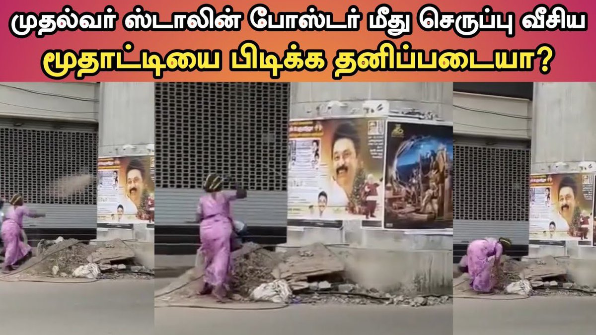 S_A_T_H_I_S_H_S's tweet photo. இது ஞாபகம் இருக்கா, Ex MLA?

#CMJosephVijay‌ https://t.co/gF44DstWJp