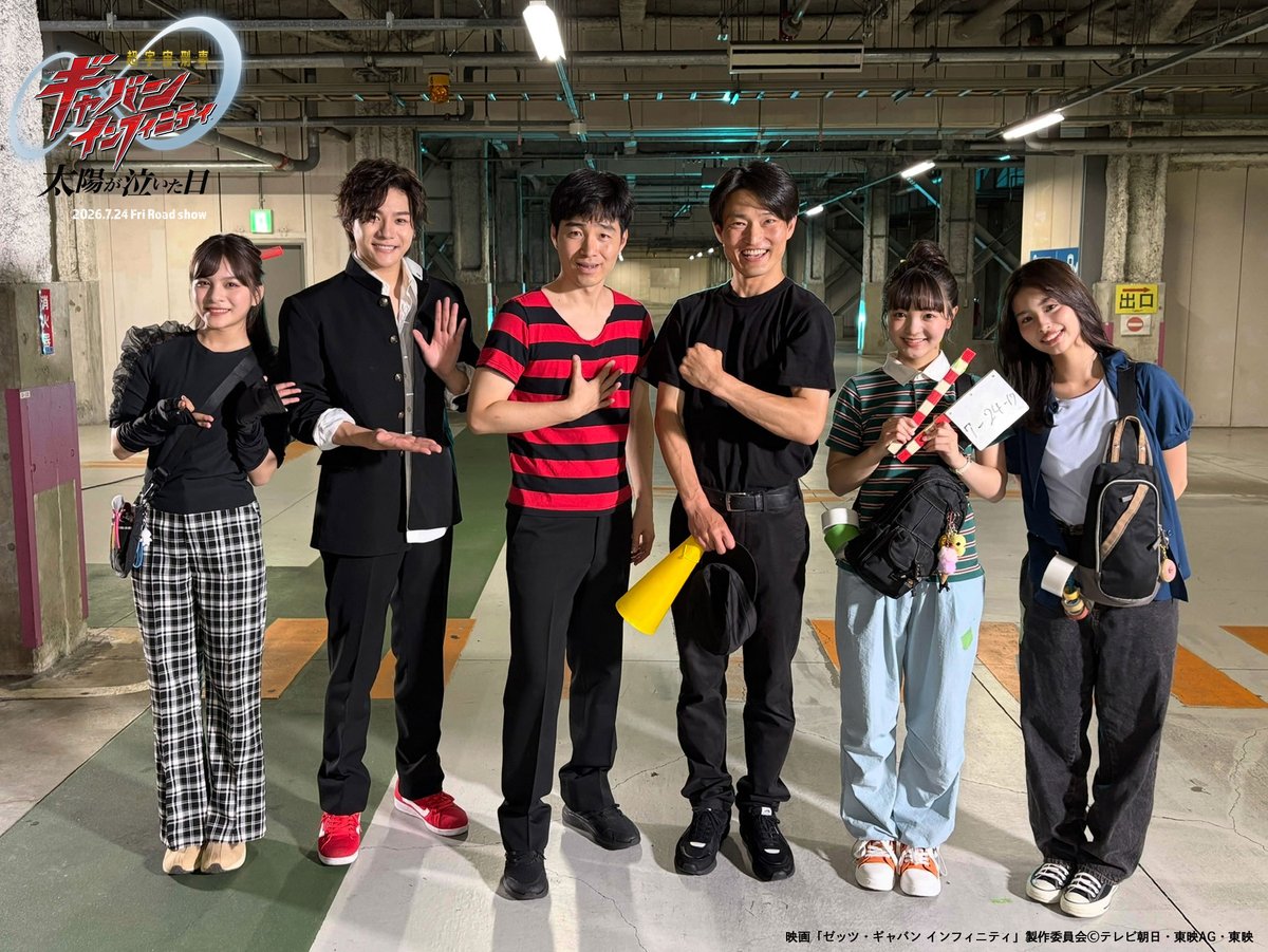 toeiHERO_movie's tweet photo. ◢◤#ジャルジャルアイランド
 #映画超ギャバン スペシャルコラボ🎬 ◢◤
⠀
#長田光平 が学ラン姿に！？
さらに #角心菜 #谷田ラナ #有坂心花 のカメオ出演も🎭
撮影日の賑やかな記念写真もお届け📸
⠀
＼ 21時からプレミア公開！／
【全力疾走の直後に水分補給で熱々の紅茶飲まされる俳優の奴】
https://t.co/InIAlQV1oe
⠀
映画『#超宇宙刑事ギャバンインフィニティ 太陽が泣いた日』
𝟮𝟬𝟮𝟲.𝟳.𝟮𝟰 𝗙𝗿𝗶 𝗥𝗼𝗮𝗱 𝘀𝗵𝗼𝘄