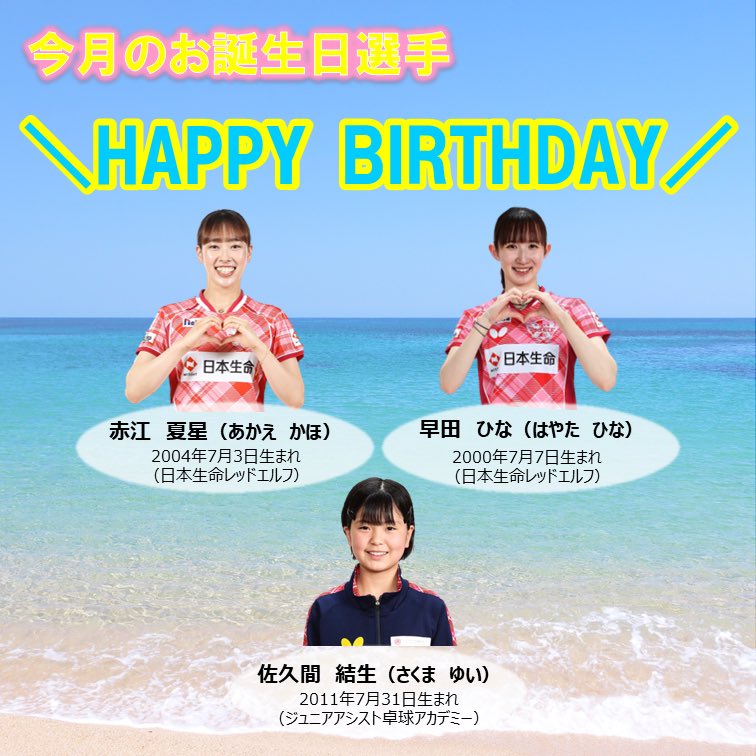 日本生命レッドエルフ (@nissay_redelf) / Posts / X
