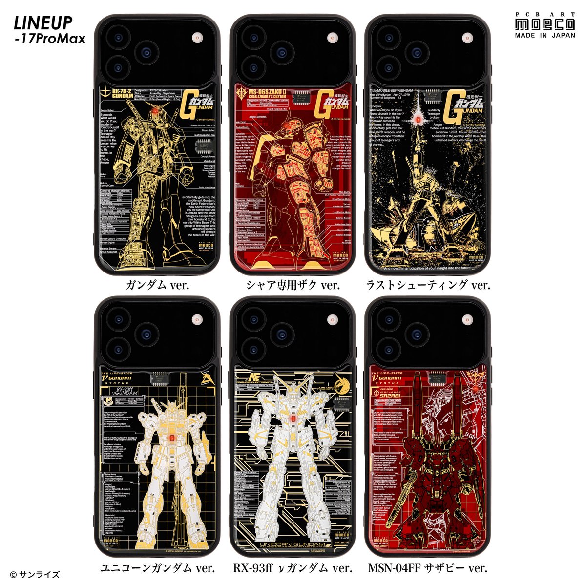 PCB ART moeco (@moeco_gihan) / Posts / X