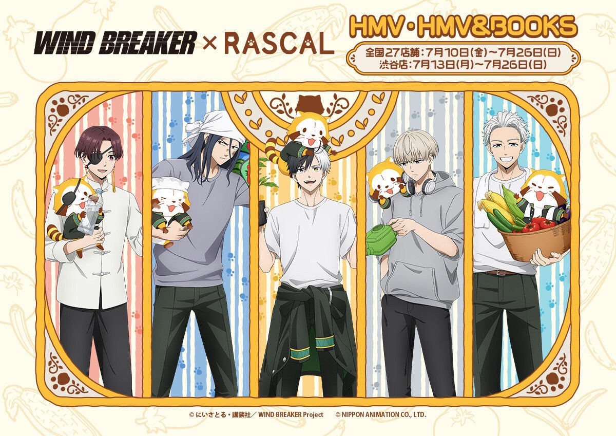 WIND BREAKERグッズ速報 (@winbre8008_cham) / Posts / X