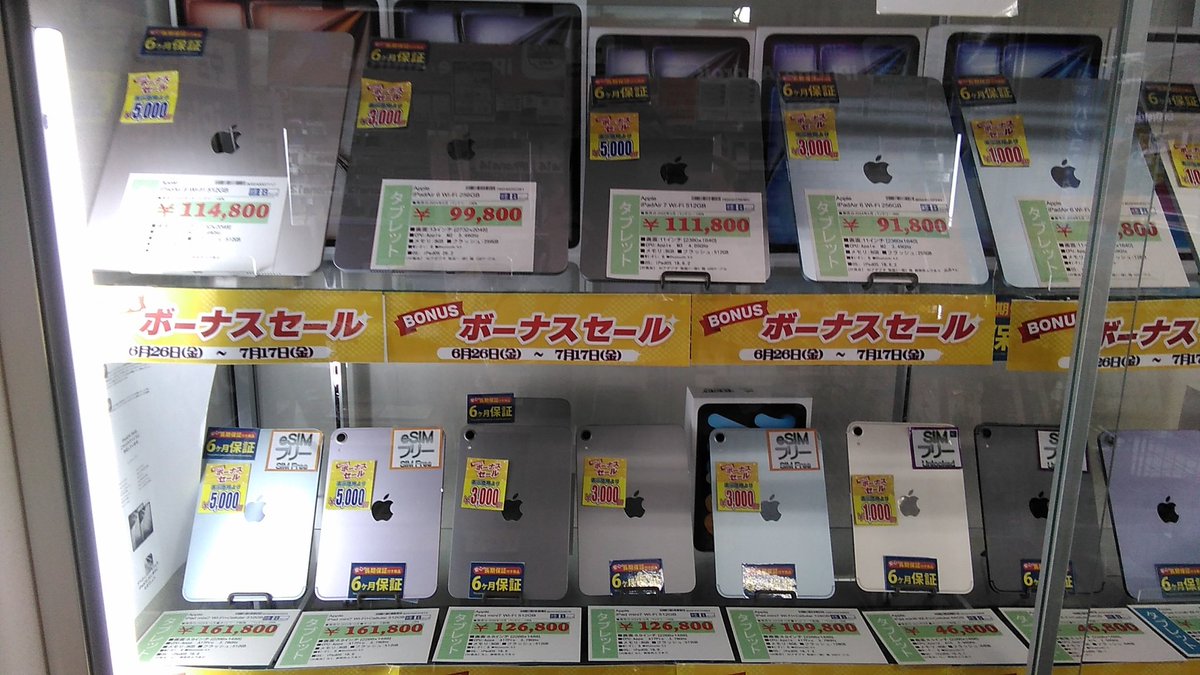inverse_baba's tweet photo. 完売しました
ありがとうございます
ほかにもたくさんの
iPadがございます
#ショップインバース #高田馬場 https://t.co/RyLLIsxDYL