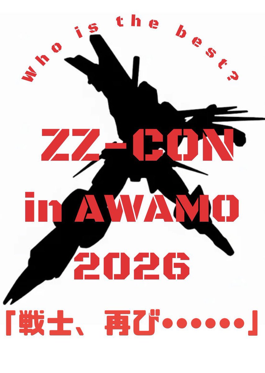 tokushimaAECEO's tweet photo. アワ模
ゲスト展示参加募集中⤴️
募集は10月31日まで‼️

「ZΖコンテスト」だけの参加も歓迎⤴️
コンテストの募集は後日🫡

#徳島　#アワ模　#展示会　#模型
#アワハイムエレクトロニクス https://t.co/7NnavVVlZR