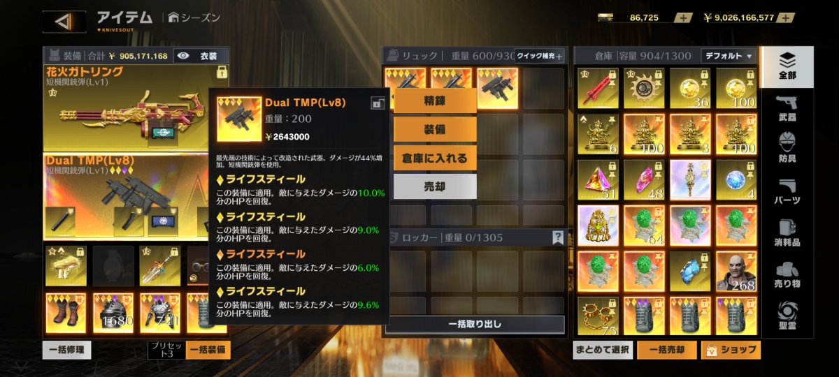 jncancodj's tweet photo. 精錬代行したら１８個で神引き！　　＃ペニンシュラ https://t.co/ZqC49F5kOs