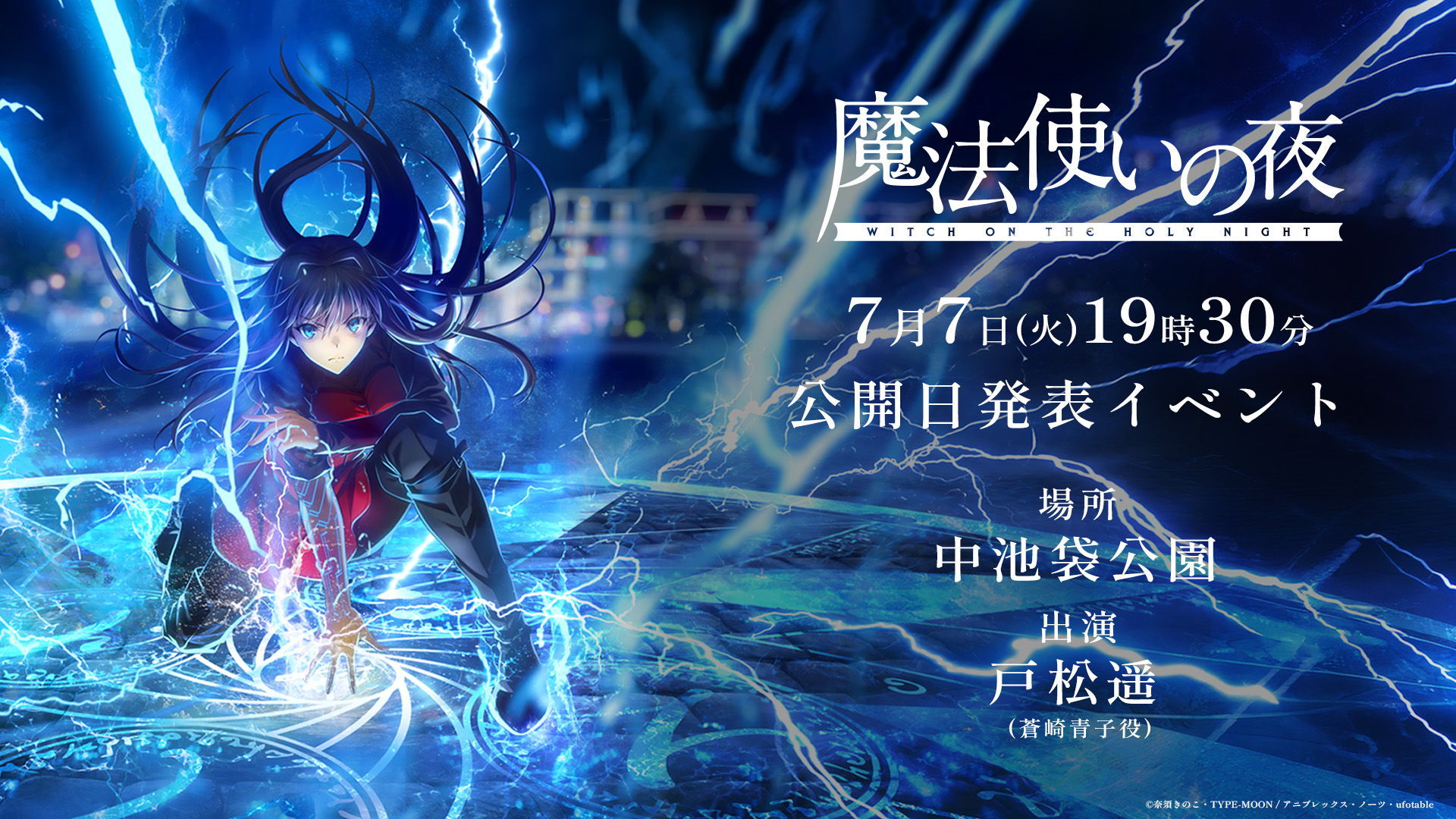 映画『魔法使いの夜』公式 on X: 