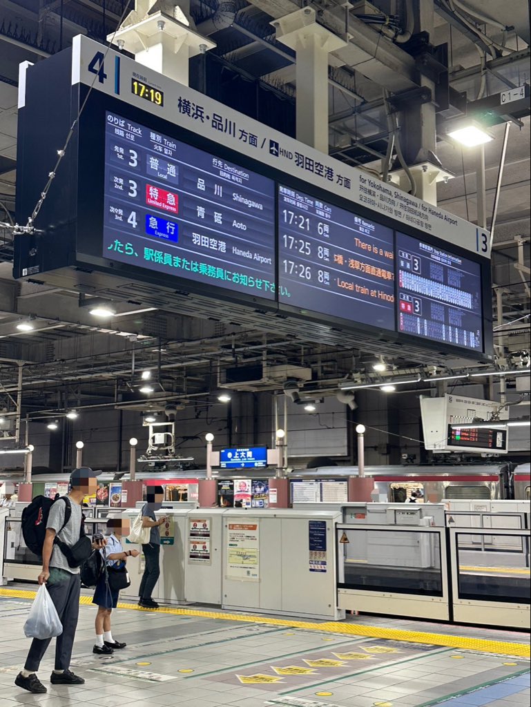 hei_E217's tweet photo. 駆け込み記録🧐
小学生がパタパタのデザインはセンスが良い！とはしゃいでました https://t.co/2fN5UVsxyq