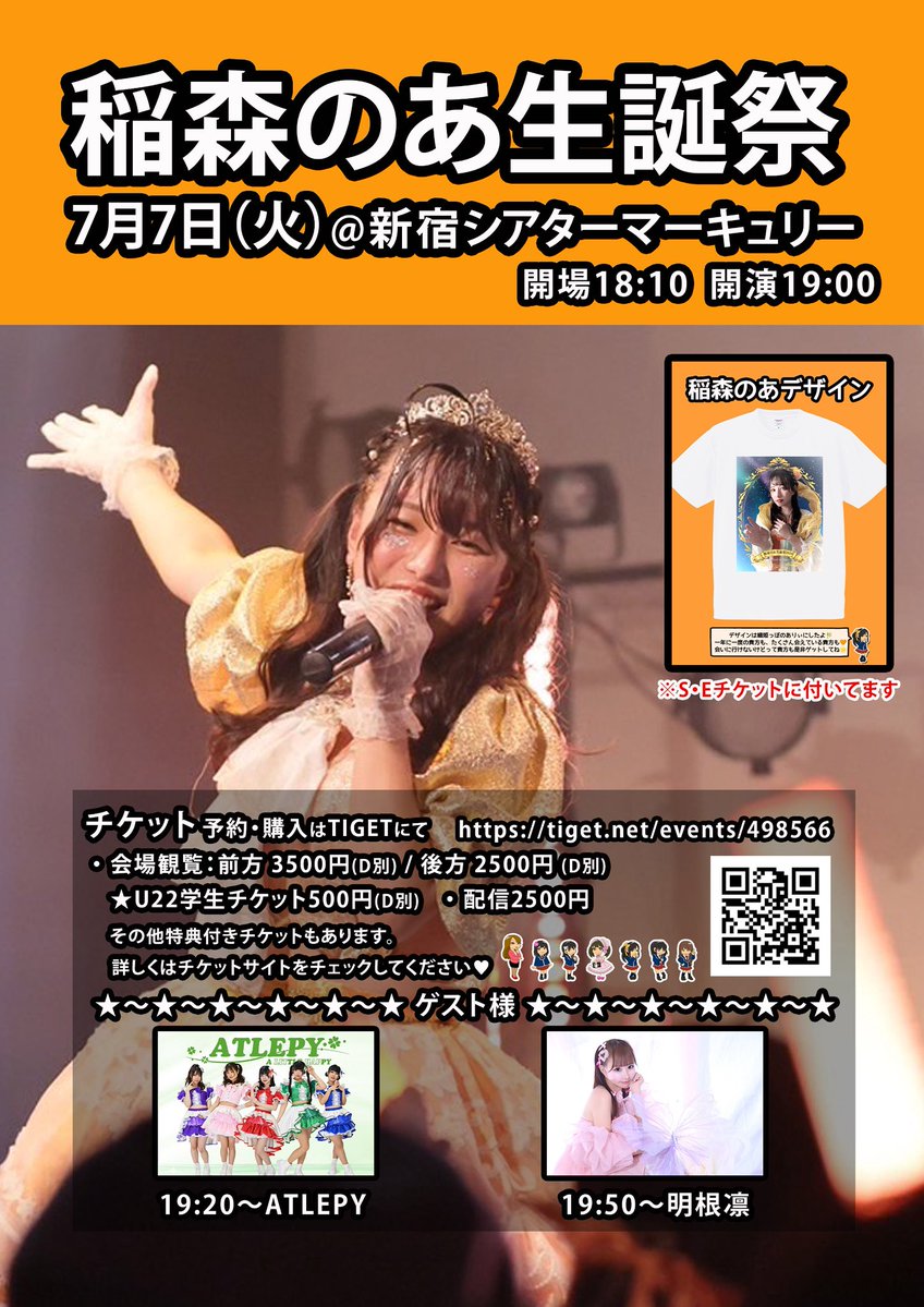 haruharuharu107's tweet photo. 🐻くまの7月らいぶ予定🐻
登校フォーム➡️ https://t.co/gtFdeqDXlt

7/4(土)五反田G3
🎫 https://t.co/wWUdH67nb6
7/5(日) 池袋W:IKE329 
🎫https://t.co/Jogh6FFNJo
7/7(火) シアターマーキュリー新宿🏫🧡
🎫 https://t.co/9gqUDKSw8e
7/11(土)秋葉原GALAXY
🎫 https://t.co/RMn4LQxWK7
7/16(木) 池袋LIVE INN ROSA
7/18(土) 御茶ノ水パルトネール
🎫https://t.co/EbqcKgkmy0
7/19(日)池袋Lavis🏫🩷
7/20(月祝)秋葉原予定
7/30(木)池袋LIVE INN ROSA