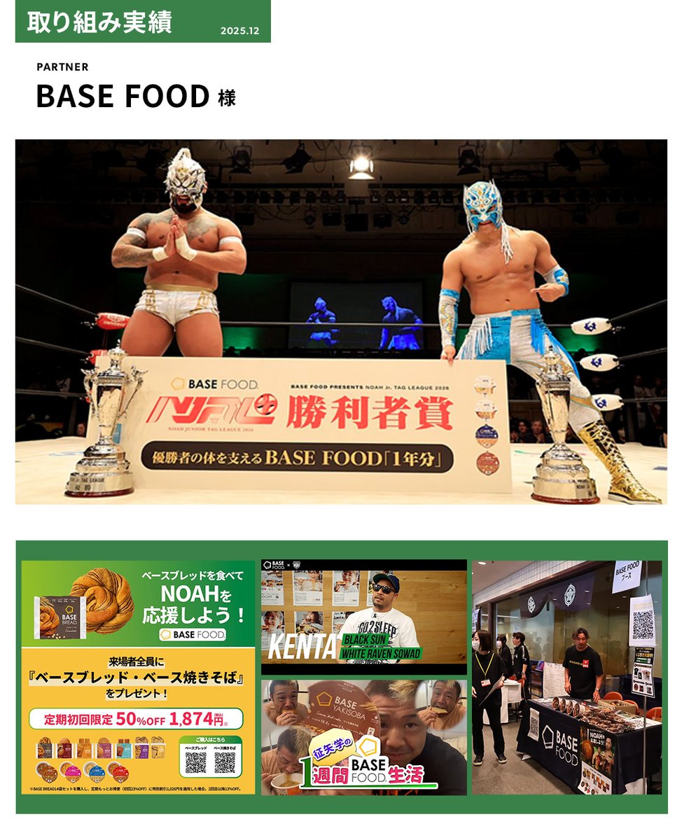 プロレスリング ノア プロレス NOAH 丸藤正道 フィギュア 不知火 青