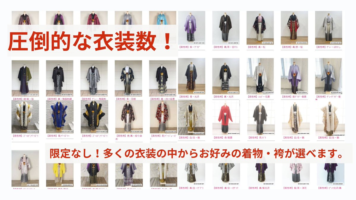 Az20ibaraki's tweet photo. 『成⼈の日・⼆⼗歳のつどいには袴を着ないけれど、二十歳の記念を写真に残したい』

Azならできる🙆🏻‍♀️

全店舗合わせて着物、袴が3,000着以上！
上下の組み合わせ自由！好きな衣装が選べちゃう👏🏻

スーツと袴、両方のお写真を残すのがおすすめ✨

家族・友達・カップルと撮影ができるプランも🖤 https://t.co/qOyDK3kJwA