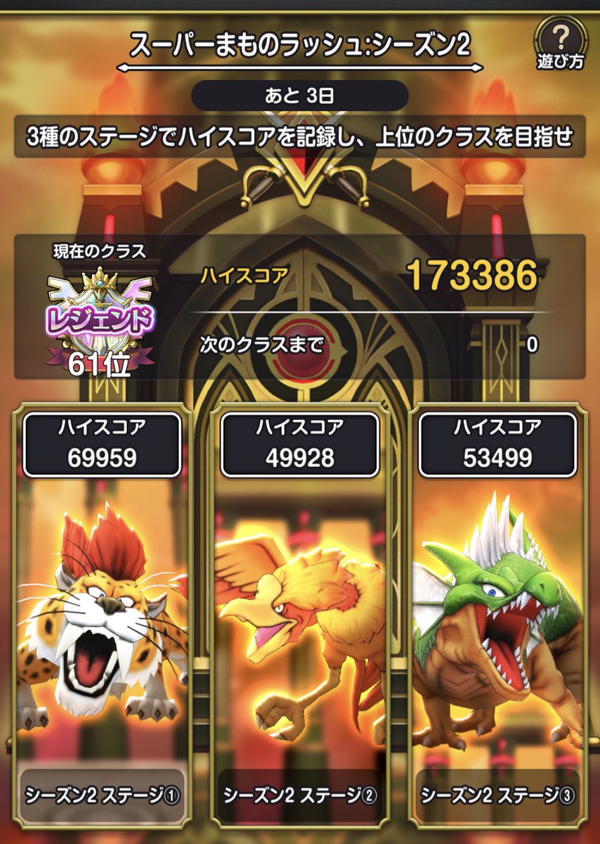 metango1278's tweet photo. 目標の173000行けた！
スコアなんか9が多い笑
ボーダーこのくらいで勘弁して😂
#スマグロ https://t.co/APz9lEDeby