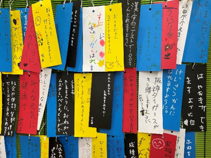 NishikyoLib's tweet photo. 梅雨の晴れ間にみんなに書いてもらった七夕の願い事を図書館の人が外に飾ってくれたよ！色鮮やかな五色の短冊！それぞれの色には意味があるんだって！雨の日でも階段の踊り場に飾ってくれているから、ぜひ見に来てね♪みんなの願い事が叶いますように… ＃かやっち https://t.co/rMWK1by6PR