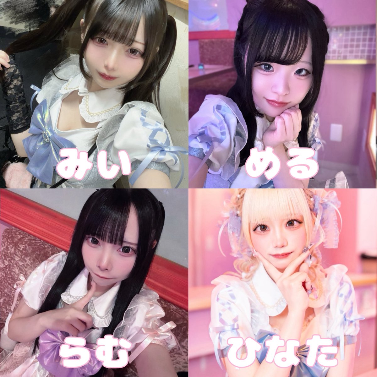 aimero_1111's tweet photo. ♡本日のアイドルちゃん♡

ねむ@4NYANGOWI
もえ @moe_aimero15 
きら@kira_aimr
 れな @rena_aimero
かなめ@kanyame3_ 
みぃ@mii__wagamama　　　
める@mell_ofuton
らむ@nyqn12__
ひなた@Hinata_aimero
もな@m0nqx_3
みお@m_i_o2525
れいか@reika_aimero
なる@n_nyan_m
のん@nonx_xchan https://t.co/AuuiSy3iUN