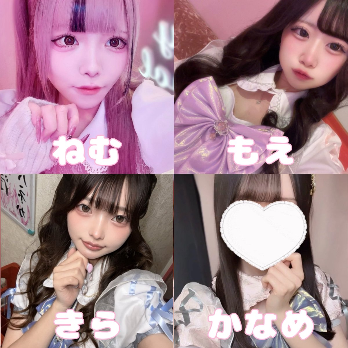 aimero_1111's tweet photo. ♡本日のアイドルちゃん♡

ねむ@4NYANGOWI
もえ @moe_aimero15 
きら@kira_aimr
 れな @rena_aimero
かなめ@kanyame3_ 
みぃ@mii__wagamama　　　
める@mell_ofuton
らむ@nyqn12__
ひなた@Hinata_aimero
もな@m0nqx_3
みお@m_i_o2525
れいか@reika_aimero
なる@n_nyan_m
のん@nonx_xchan https://t.co/AuuiSy3iUN