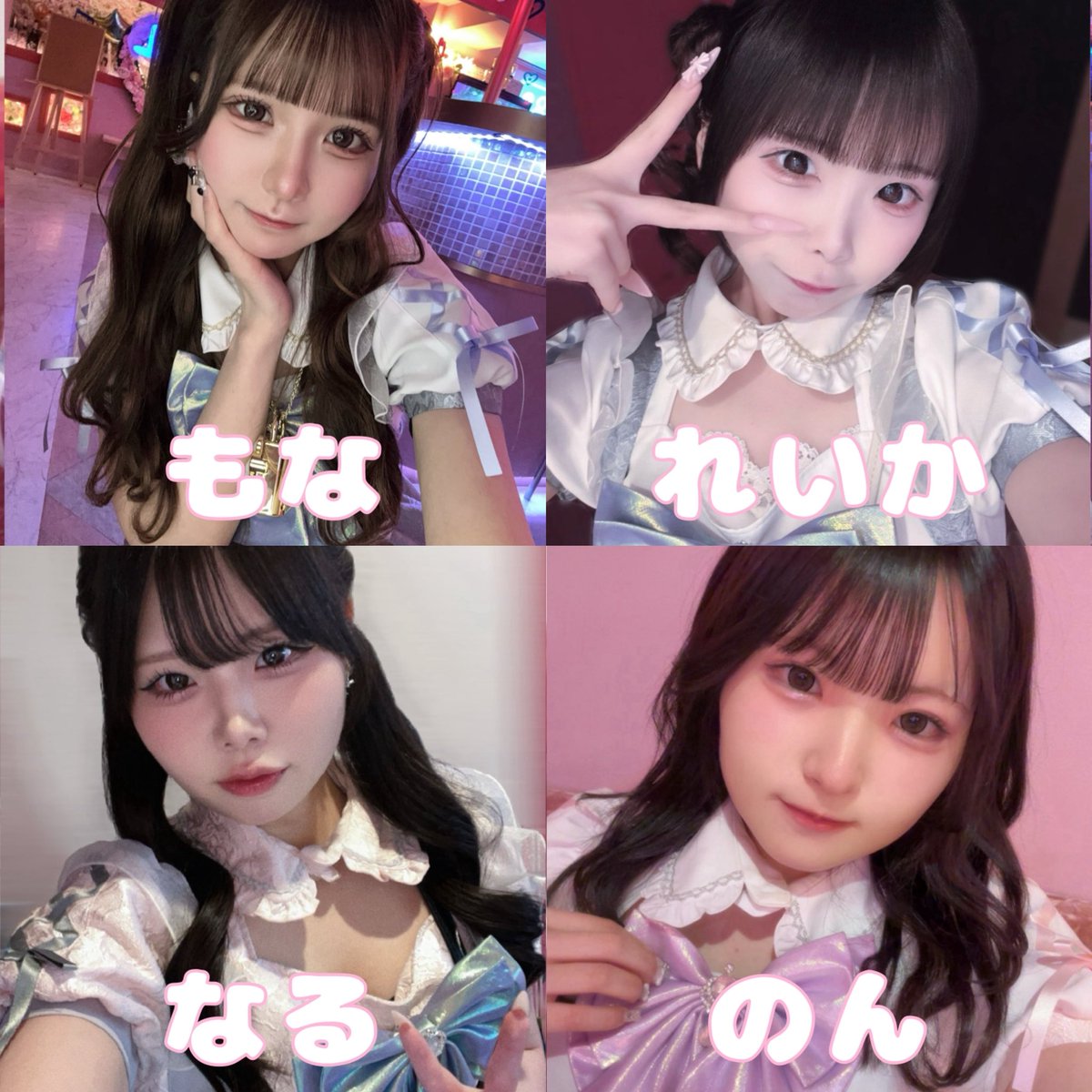 aimero_1111's tweet photo. ♡本日のアイドルちゃん♡

ねむ@4NYANGOWI
もえ @moe_aimero15 
きら@kira_aimr
 れな @rena_aimero
かなめ@kanyame3_ 
みぃ@mii__wagamama　　　
める@mell_ofuton
らむ@nyqn12__
ひなた@Hinata_aimero
もな@m0nqx_3
みお@m_i_o2525
れいか@reika_aimero
なる@n_nyan_m
のん@nonx_xchan https://t.co/AuuiSy3iUN