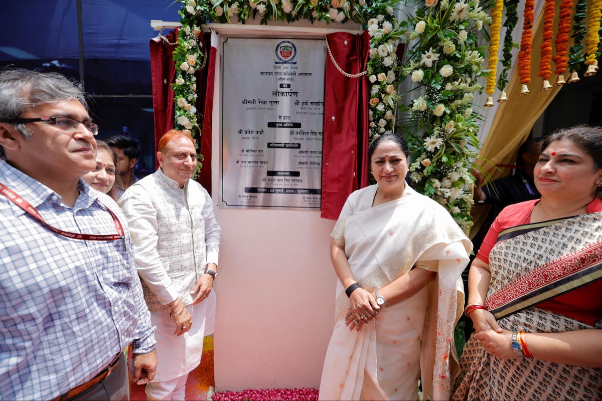 gupta_rekha's tweet photo. लाजपत नगर कॉलोनी अस्पताल में अब फिजियोथेरेपी की सुविधा भी शुरू हो गई है। आज नवनिर्मित फ्रंट ब्लॉक एवं आधुनिक फिजियोथेरेपी केंद्र का उद्घाटन किया।

इस फ्रंट ब्लॉक में 6 बेड का डे-केयर सेंटर, 12 कंसल्टिंग रूम, एक डे-केयर रूम तथा एक कॉन्फ्रेंस रूम विकसित किए गए हैं। इन नई सुविधाओं से क्षेत्र के हजारों नागरिकों को बेहतर और त्वरित उपचार का लाभ मिलेगा।

इस अवसर पर विधायक श्री तरविंदर सिंह मारवाह जी, दिल्ली नगर निगम के महापौर श्री प्रवेश वाही जी, उपमहापौर डॉ. मोनिका पंत जी सहित अन्य गणमान्यजन उपस्थित रहे।

@praveshwahi 
@drmonikapant 

#ViksitDelhi