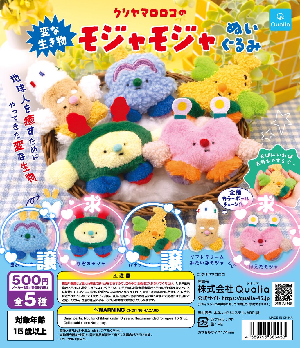 dev__104's tweet photo. 【交換希望】
クリヤマロロコの変な生き物モジャモジャぬいぐるみ

（譲）虫みたいなモジャ、バナナみたいなモジャ
（求）なぞのモジャ、花はえたモジャ

郵送（クリックポスト）での交換希望です。
お気軽にお声がけ下さい☺️ https://t.co/UMqJnL8p4l