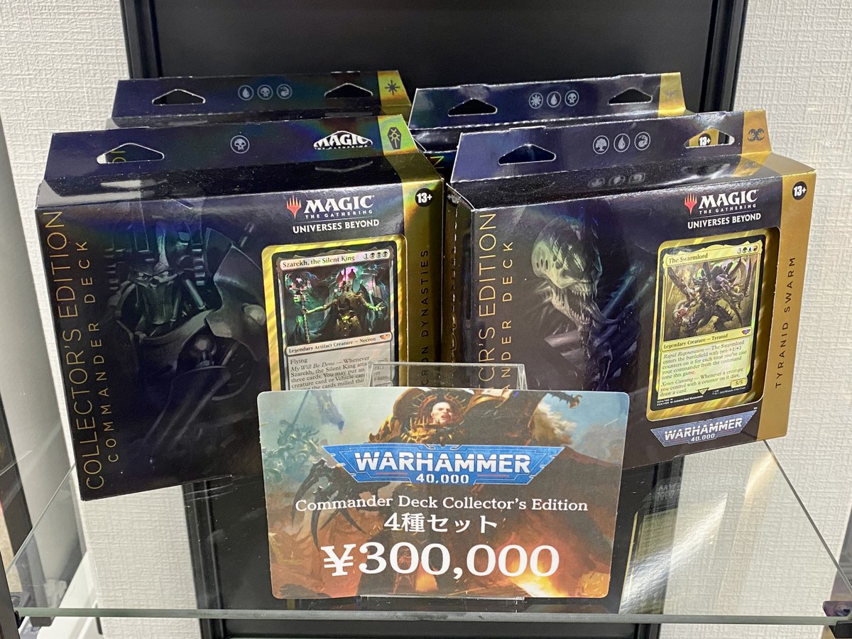 MTG コレクターズエディション　まとめ売り 🔥商品入荷情報🔥 『ウォーハンマー』コマンダーデッキ コレクターズ