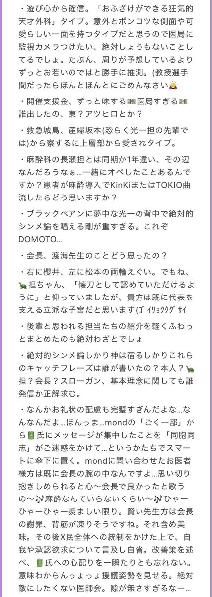 tawagotootaku's tweet photo. 会長担から本家様を凌ぐくらい長文の、質問攻め激アツファンレターきてて笑った

ジャニヲタ医師会のみなさん、ファンも爆誕してますよ https://t.co/WKprNyI2VM