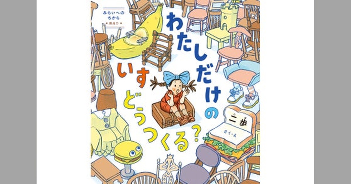 くもん出版 (@kumonshuppan) / Highlights / X