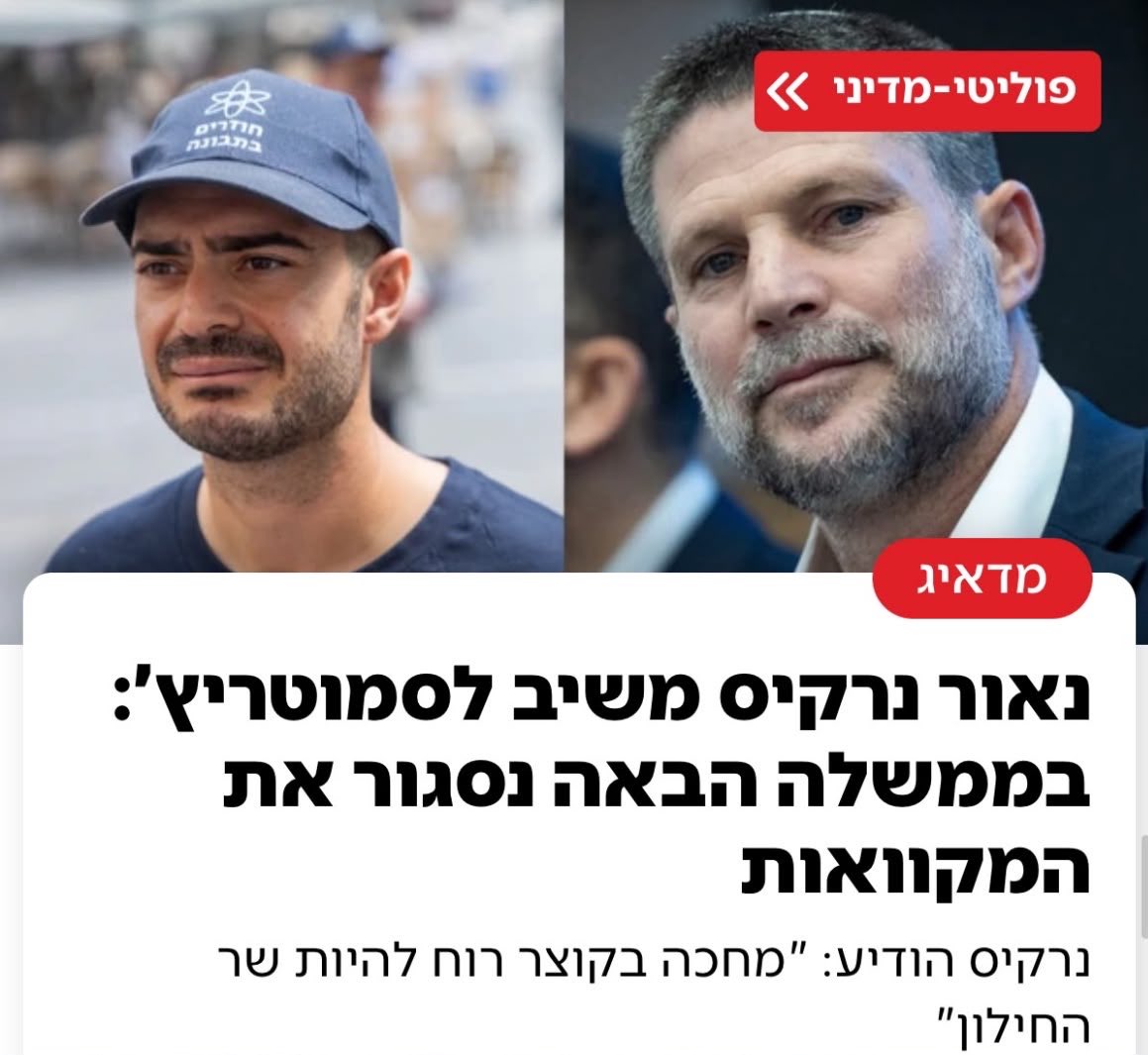 bezalelsm's tweet photo. המתמודד של יאיר גולן, נאור נרקיס, שר הדתות בממשלת איזנקוט, מאשר: ביום שנעלה לשלטון, נסגור את כל המקוואות לדתיים.

תקשיבו לו. הם מתכוונים לעשות בדיוק את מה שהם אומרים. https://t.co/fEeWJi5JJw