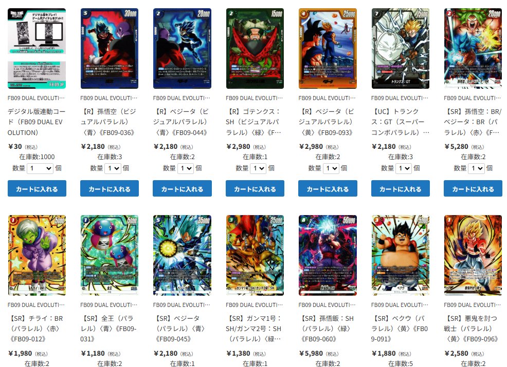 ⭐DUAL EVOLUTION⭐ フュージョンワールド9弾パラレルいろいろ追加