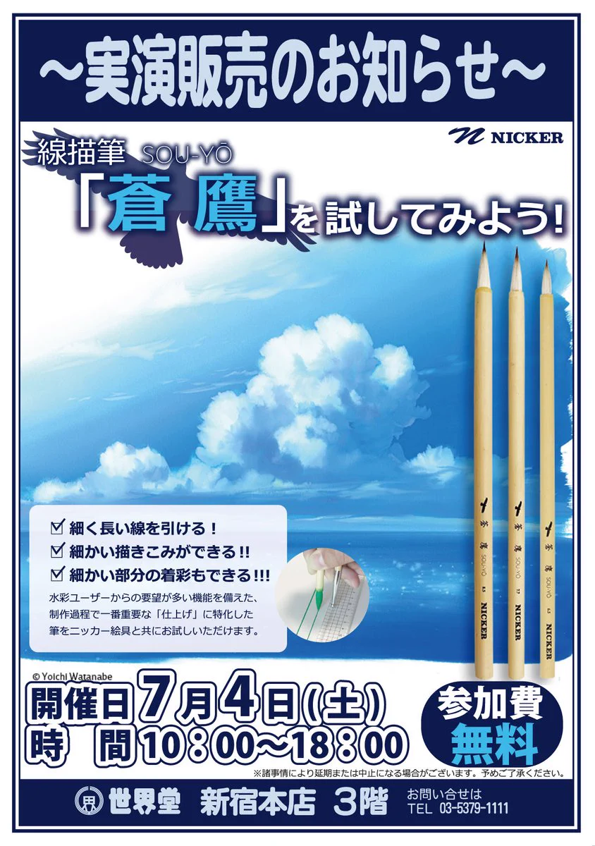 世界堂公式【額縁・画材・文房具の専門店】 on X: 