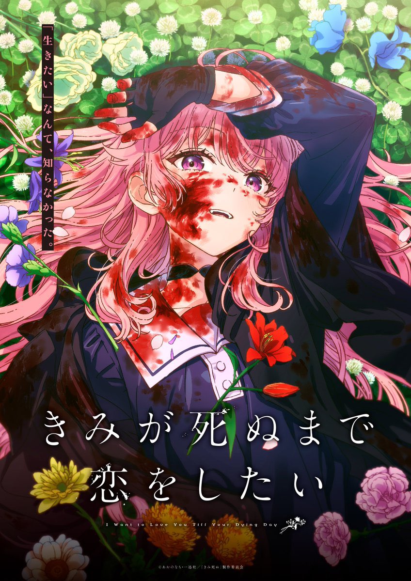 _DoAs_'s tweet photo. 2026年夏アニメで見るタイトル‼️

幼女戦記Ⅱ

攻殻機動隊 THE GHOST IN THE SHELL

きみが死ぬまで恋をしたい

スーパーの裏でヤニ吸うふたり

天幕のジャードゥーガル

片田舎のおっさん、剣聖になるII

対ありでした。 〜お嬢さまは格闘ゲームなんてしない〜

これ描いて死ね https://t.co/jZeOtp9PRp
