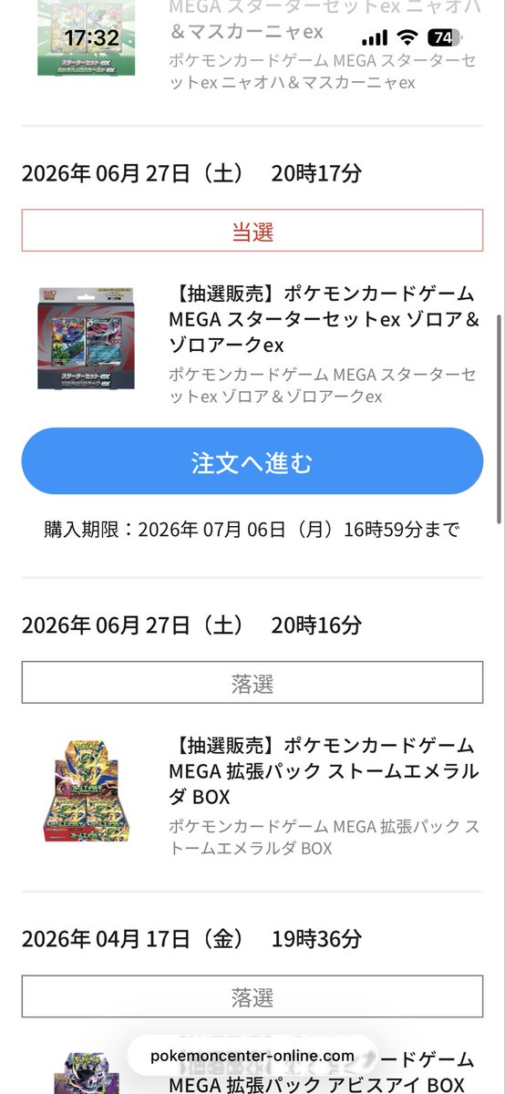 pokeca_elite's tweet photo. ゾロアークのセット当選してた😆
ストームエメラルダは落選😂
再度抽選お願いします🤲 https://t.co/8I5xHtdqh4
