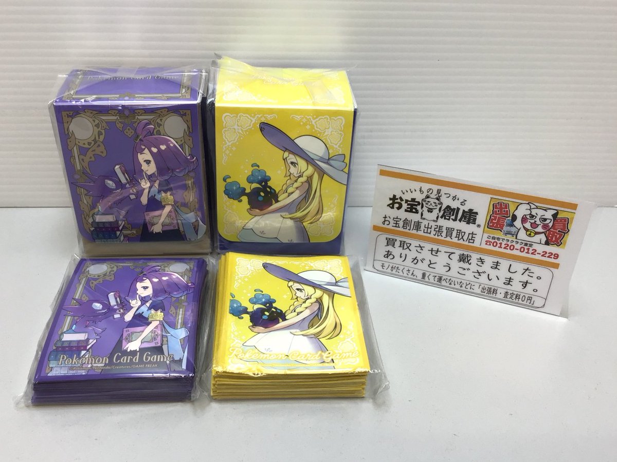 こちらの商品をお売りいただきました！🃏／ 📦＃ポケモンセンター