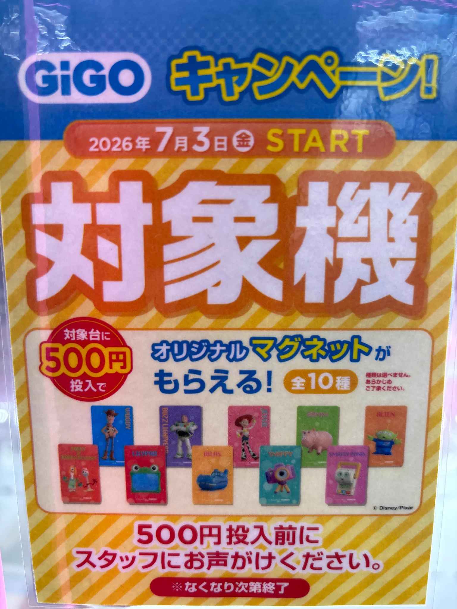 GiGO 天童 on X: 