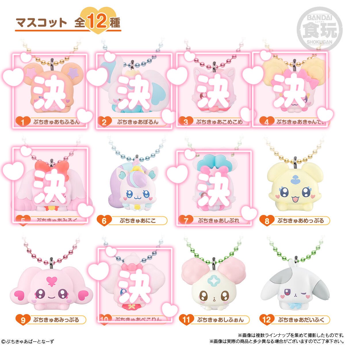 puwapoke's tweet photo. 【交換】
ぷちきゅあ チョコマスコット めじるし
【譲】らびりん×2 みるく 2弾モフルン×2 3弾モフルン ココ2 ユキ ふらっぴ こふれ ぺこりん めじるしふわ
【求】画像3、4各1つ。2弾優先で求めてます。
比率違い可能( ՞ ᴗ  ̫ ᴗ՞)"
お気軽にお声掛けください！ https://t.co/uUFp1OOCOU