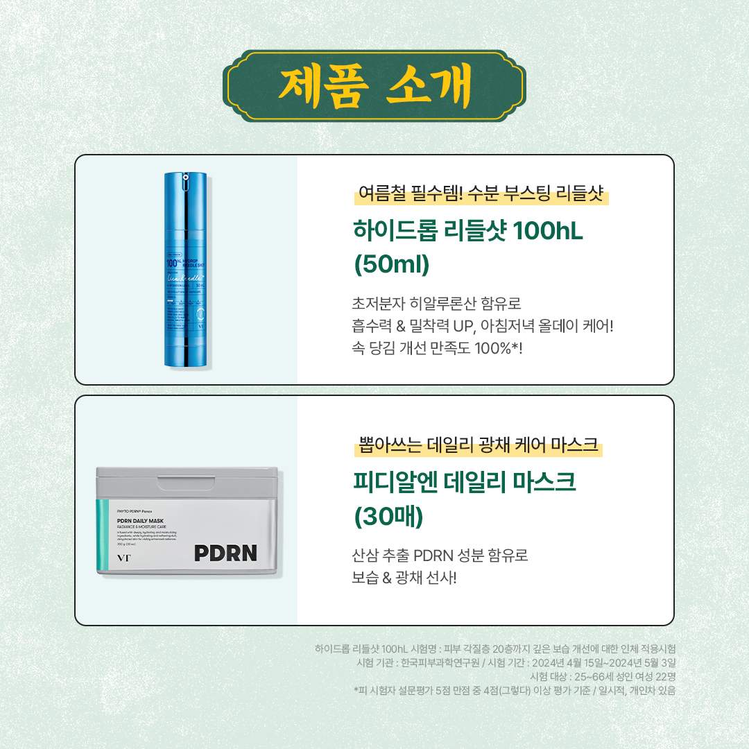VT_cosmetics tweet picture