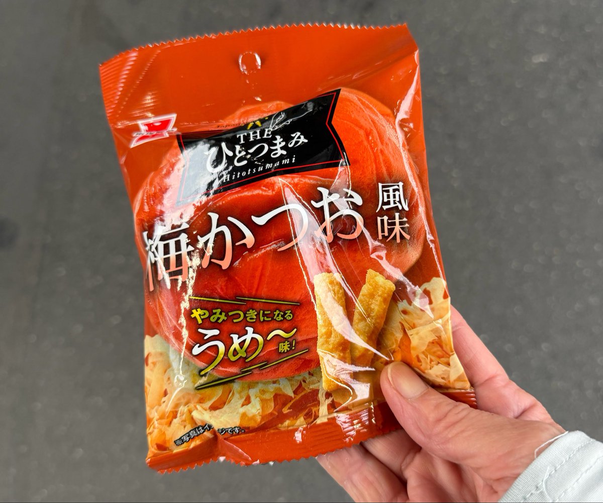 mamapatchy's tweet photo. こんばんは〜

本日はこちら💁🏻‍♀️
岩塚製菓さんの「THE ひとつまみ 梅かつお風味」

バリバリしていて梅雨時にもサッパリな梅かつお味がおいひい((^~^))デス

今日は金曜日でしたね　皆さまお疲れ様でした✨ https://t.co/m8tXVdGjO2