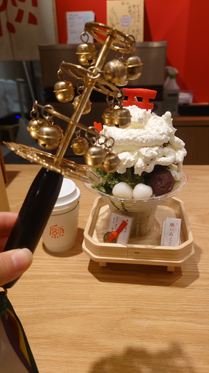 71829kai's tweet photo. 願（ねがわくば）スカイツリーソラマチ店にて『かみ氷』抹茶を⛩️（他に黒蜜もあり）見た目で、すーっと入店してしまったのですが、神楽鈴をシャンシャン🎶したり、おみくじ引いたり色々と楽しい😊あんこ＆抹茶も美味しいし、白玉もちもちで氷もふわっとして量もちょうど良かったなぁ
＃かき氷 https://t.co/H3QKrRvWaW