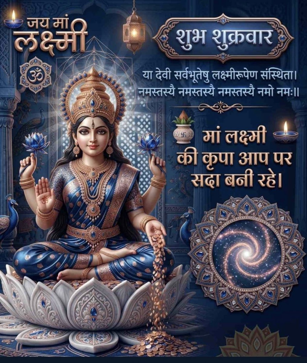 m_l_bubna's tweet photo. @DrAlkaRay2 @narendramodi @narendramodi_in @PMOIndia @AmitShah @AmitShahOffice @HMOIndia @myogiadityanath @myogioffice @CMOfficeUP @mppchaudhary शुभ शुक्रवार ॐ महालक्षमै नमः https://t.co/2CBqm4Y7Dx
