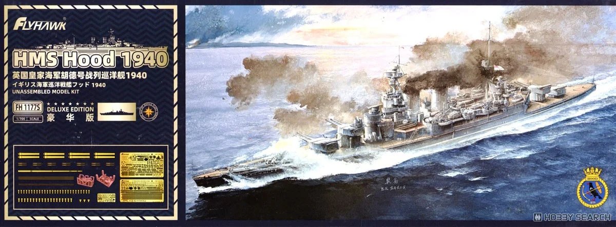 模型・プラモデル 【】1/700 英海軍軽巡 ペネロピ 1940 デラックス版