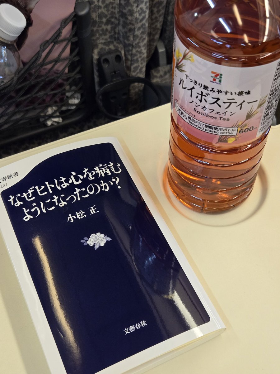 _terayome's tweet photo. どの項目についても、感情論に振り回され���くなるのがいいと思う。

#今日読んだ本
#なぜヒトは心を病むようになったのか https://t.co/5Br0qdYcsQ