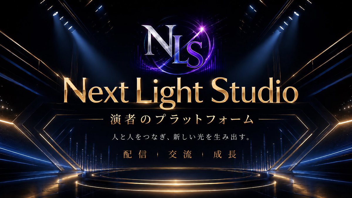masa555777's tweet photo. 【ご報告】

Next Light Studio事務所　代表masaです！

この度、Next Light Studio配信ライバー事務所を立ち上げました。

オールジャンルの配信事務所ではありますが、設立した一番の想いは「パチスロ演者のプラットフォーム（本部）」をつくることです。

演者さん達の魅力は、来店や投稿だけでは伝えきれない部分がたくさんあります。

配信を通じて人柄や想いを届け、ファンの皆さんとの交流を深め、さらに演者さん同士の横のつながりも広げていきたい。

「個人で頑張る」だけではなく、みんなで支え合いながら業界全体を盛り上げていける場所を目指しています。

配信経験の有無やジャンルは問いません。
少しでも興味のある方は、お気軽にDMしてください😊

皆様のお知り合いでご興味ある方いらっしゃいましたら
ご紹介いただけましたら幸いです！

これからNext Light Studioをよろしくお願いいたします！
＠NextL_Studio

＃ライバー事務所
＃TikTok
＃拡散希望