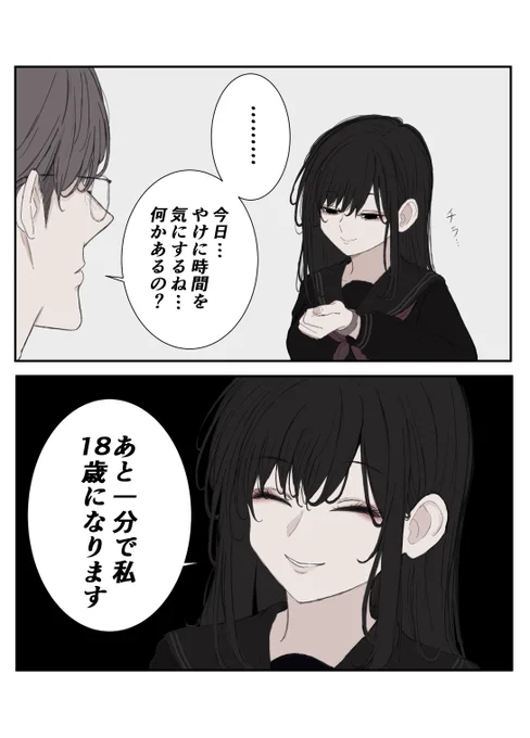 よーいドンだぜぇ 