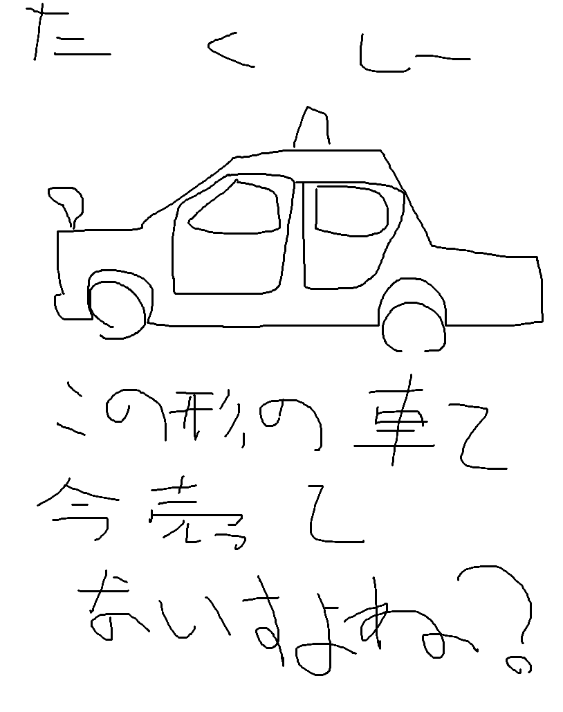 takasuke_koi's tweet photo. 私の画力だから第二弾だが謎を聞いてみる第二弾。

これって噂の１年車検ってので使い続けてる？ https://t.co/MZColnInev